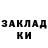 ГАШ гашик Spetsop