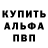 Метадон белоснежный Samuel Tidswell
