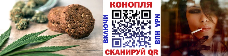 Печенье с ТГК конопля  Тула 