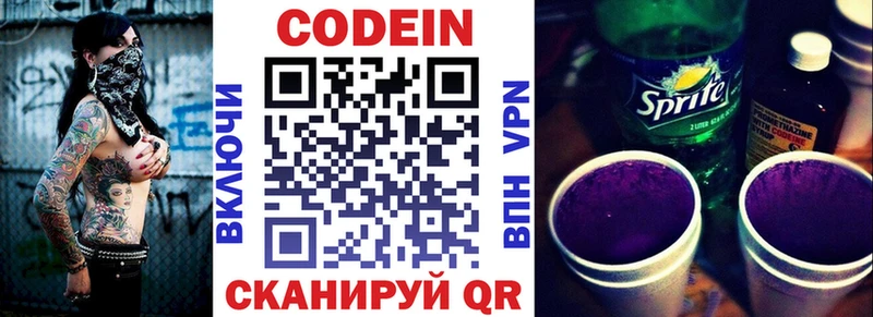 ОМГ ОМГ онион  Тула  Codein Purple Drank  цена  